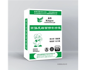 高強度路面修補砂漿